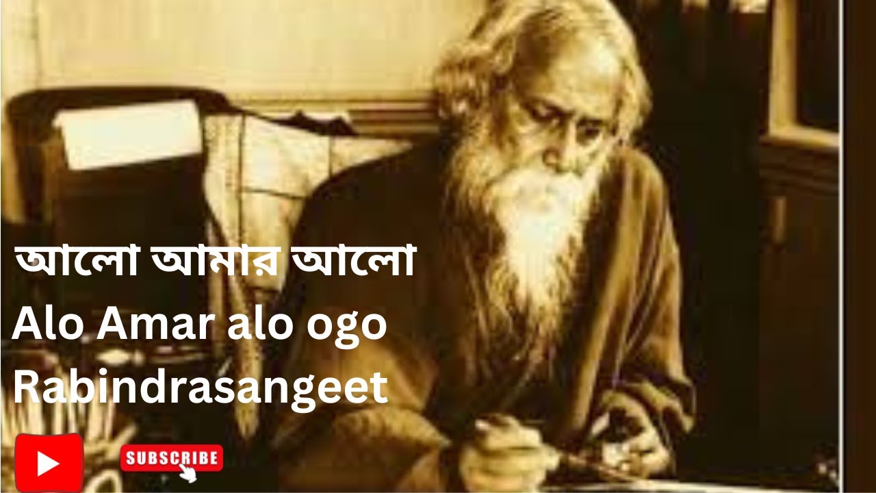 আলো আমার আলো ভূবন ভরা ।।alo Amar alo Vubon vora // Rabin Song ...