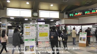 台風19号災害で特急あずさ運休中のJR上諏訪駅！ 迂回乗車を促す案内も　2019.10.16     panasd 1402