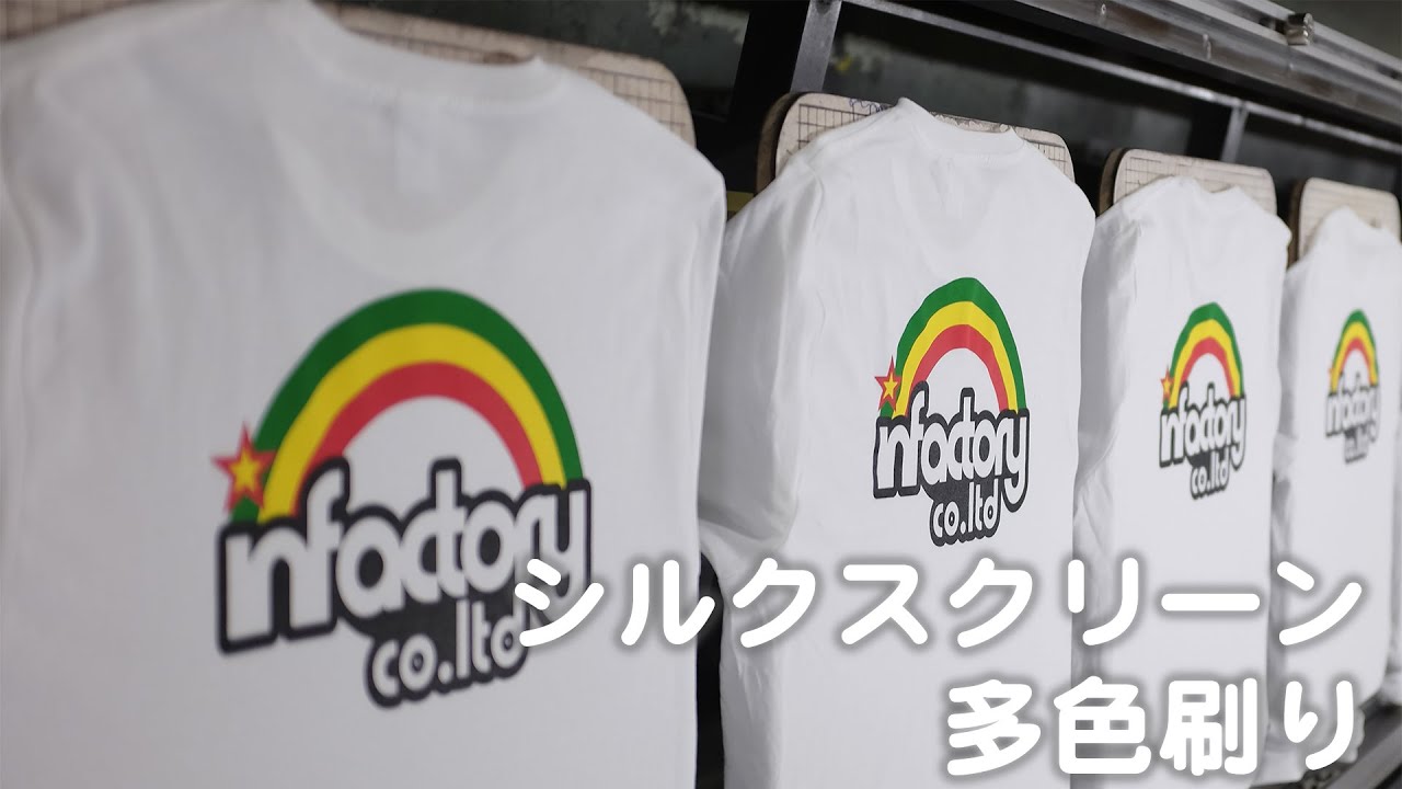 オリジナルTシャツ】シルクスクリーン多色刷り(音声なし)【イン