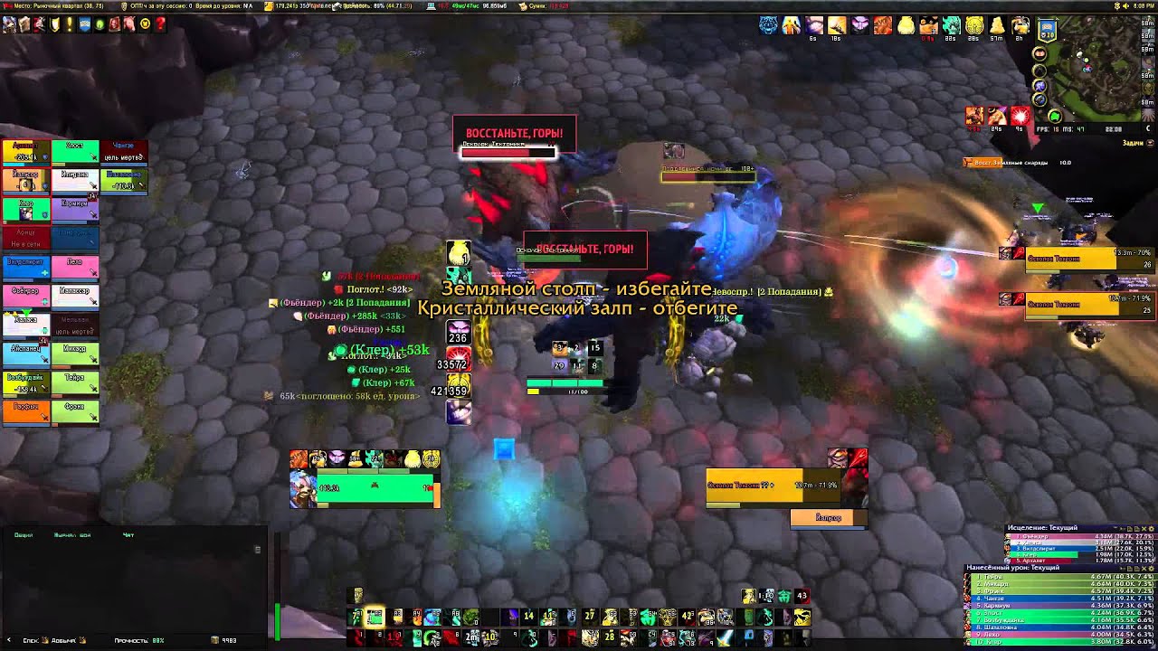 Tectus 20 Man Mythic by Руслегион (Brewmaster POV)