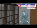 弁護士が被告の自宅を全焼　原因は“ろうそく”【スーパーJチャンネル】(2026年6月1日)