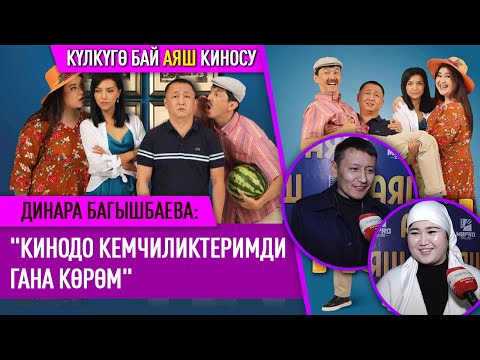 Video: Кантип эң бактылуу балдарды тарбиялоо керек: ата-энелердин эрежелери