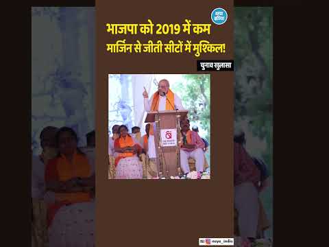 हर राज्य में सीटिंग सांसदों से भाजपा को नुकसान!