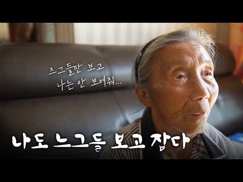 나도 자식들 보고 자운디... [남도지오그래피] | KBS광주 20220817 방송