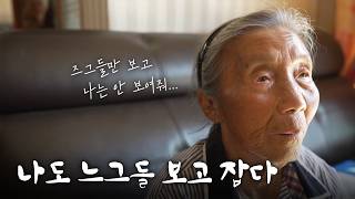 나도 자식들 보고 자운디...  [남도지오그래피] | KBS광주 20220817 방송