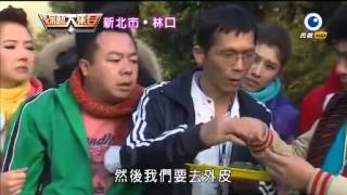 綜藝大集合 20131229 part4