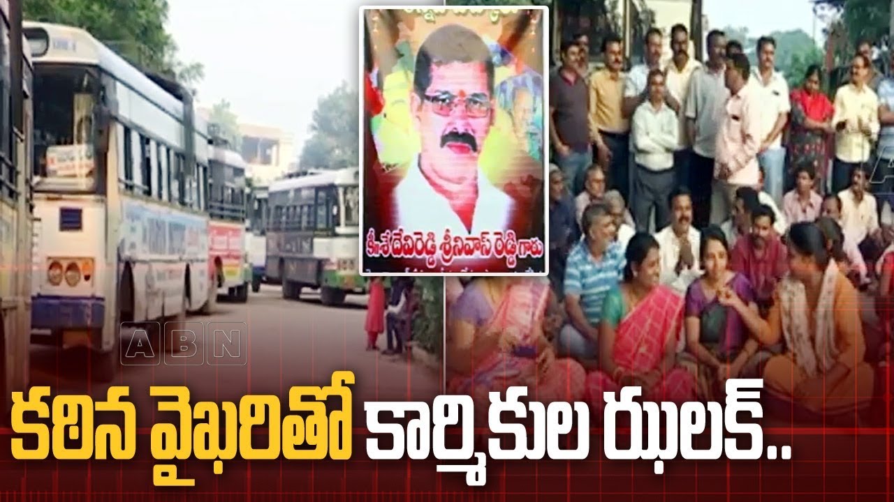Telangana Bus Strike Enters 11th Day | Telangana Latest News | ABN Telugu