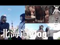 【北海道Vlog#1】姉と北海道。ホテルモーニングルーティーンも