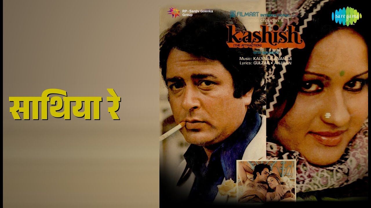 साथिया रे | Kashish | Kishore Kumar | Suman Kalyanpur Songs | Reena Roy | Navin Nischol