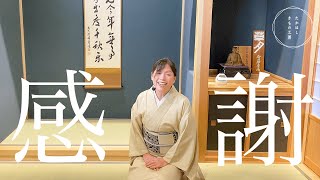 【2021年の感謝を込めて、今日までとこれからのたかはしをお伝えします】たかはしきもの工房「ズボラ女将の和装の常識を斬る！」