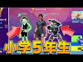 【神回】11歳のキッズ2人を人生初チャンピオンまでキャリーしてみたwww【Fortnite/フォートナイト】
