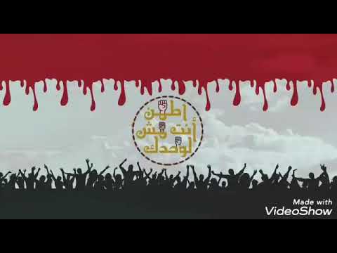 أغنية أصوات كثير حلوة لكن دماغ مفيش إنزل إنت مش لوحدك