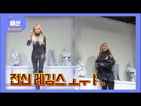 여신룩 레깅스 ㅗㅜㅑ l 러시아 미녀들