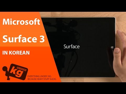 [KR] Microsoft Surface 3 (서피스 3) 개봉기 [4K]