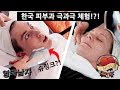 한국에서 생애 첫 피부관리 받아본 영국 엄마의 반응?!