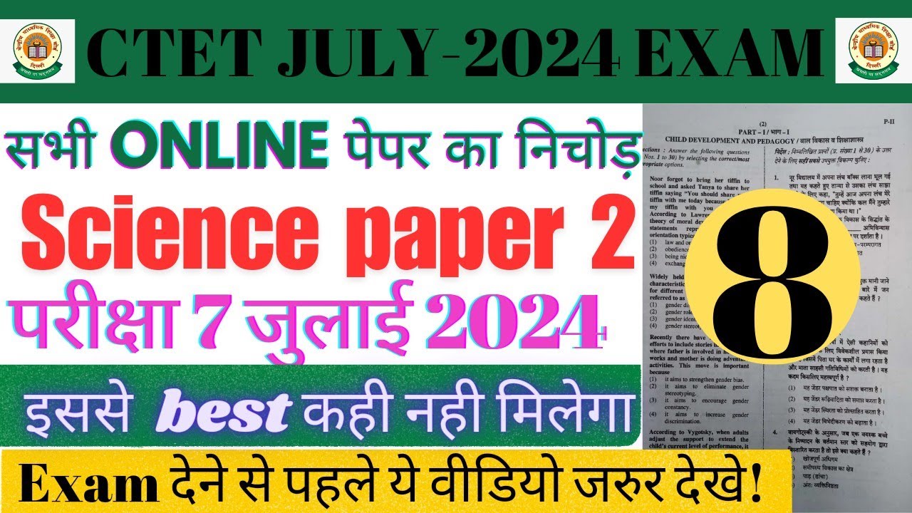 CTET Previous Year Question Paper |SCIENCE Paper 2 |Most Important ...