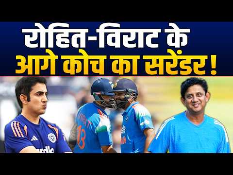 Rohit-Virat को लेकर Coach ने ऐसा ऐलान किया, सब सुनते रह गए !