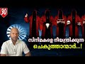 സ ന മ ഇന റസ ട ര യ ന യന ത ര ക ക ന ന ച ക ത ത ന മ ർ The Devils Who Control Cinema Industry Vlog 30