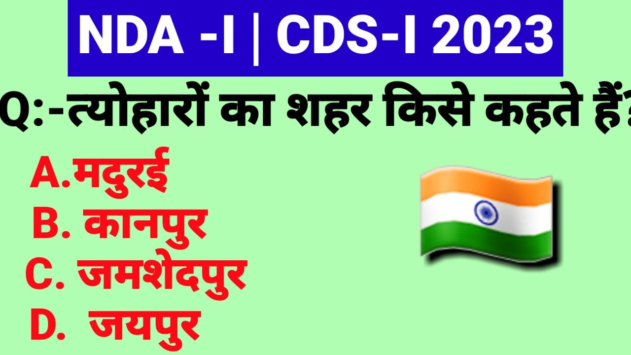 NDA Exam 16 April 2023 gk gs Most Important Questions | NDA Exam Gk Gs ...