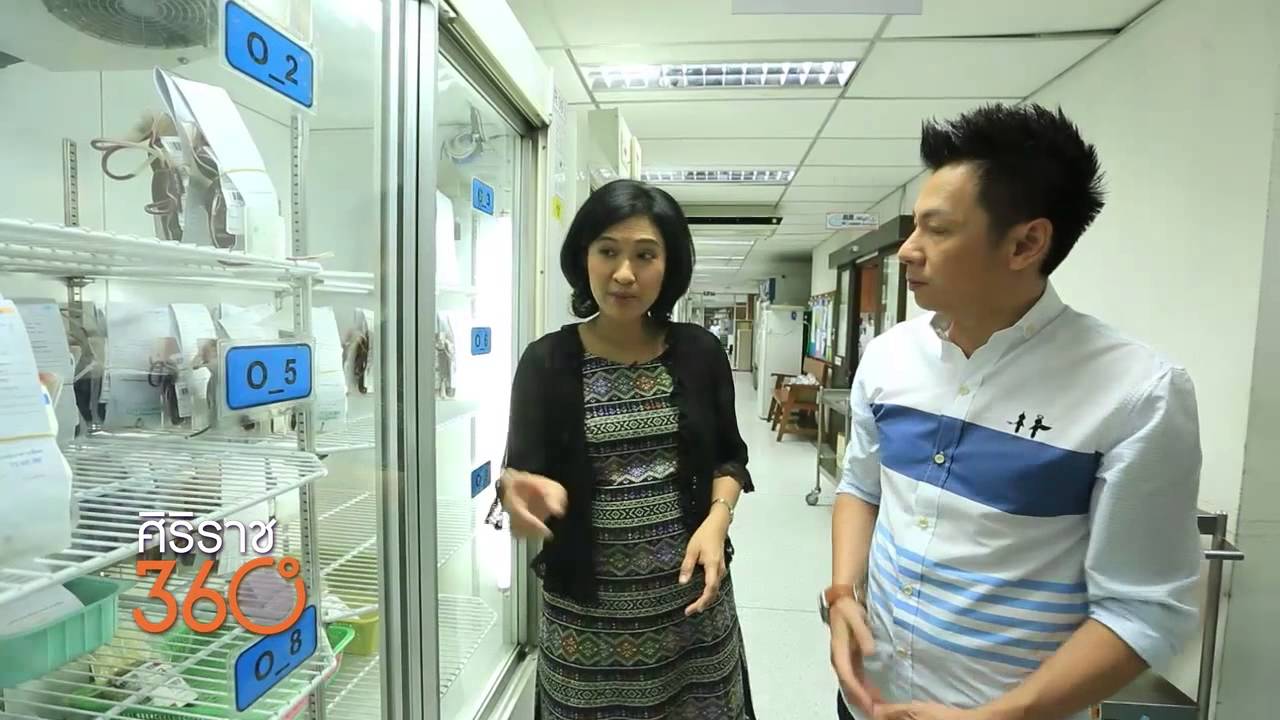 [Clip] ศิริราช 360 องศา : จากเลือดสัตว์ให้เลือดคน สู่วิวัฒนาการให้เลือดยุคใหม่