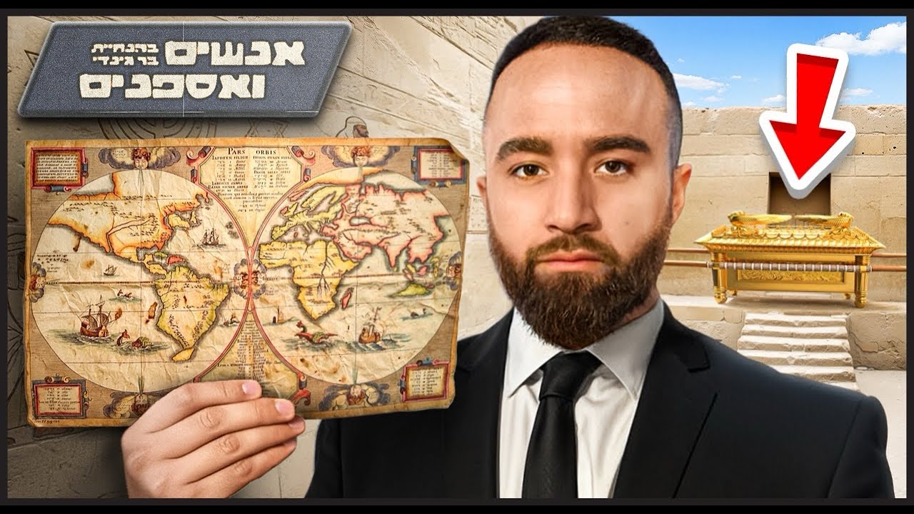 סדום ועמורה, הסיפור שלא סופר - ראיון בלעדי עם עורך דין אהב כהן | אנשים ואספנים - פרק 32