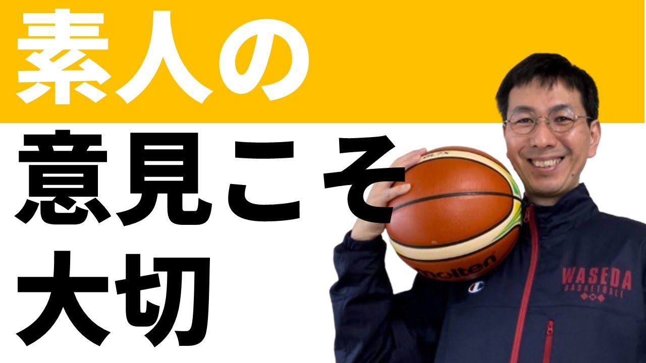 わたしが「はっ」とさせられた言葉　５選【バスケの大学・三原学】