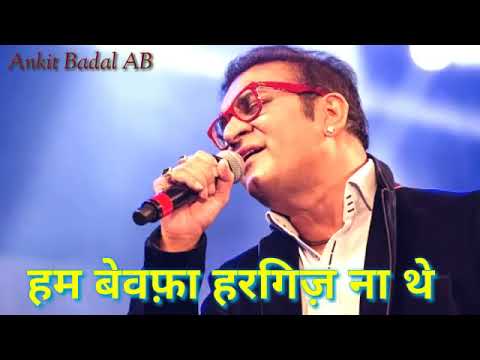 Hum Bewafa Hargiz Na The   Abhijeet   Tribute To Kishore Kumar