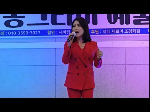 이분옥🍀미운정 고운정🍀           원곡가수"서정웅"