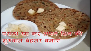 Gobi Paratha | गोभी परांठा । Gobi Masala Paratha | Cauliflower Paratha | Paratha Recipe | गोभी पराठा