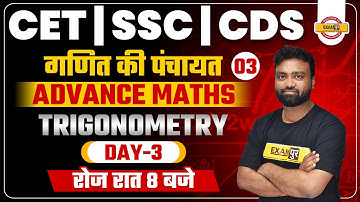 CET | SSC | CDS EXAMS | ADVANCE MATHS | TRIGONOMETRY | DAY 03 | MATHS BY AMIT VERMA SIR | LIVE 8PM