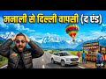 Manali se Delhi By Baleno Car Road Trip Full Information