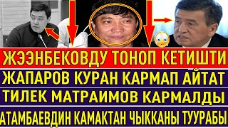 СРОЧНО! ТЕЗ КОР УЯТ ЭЛЕ УЯТ КЫРГЫЗ ЭЛИ КАЙДА БАРА ЖАТАТ?