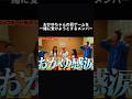 おかゆちゃんの罰ゲームを一緒に受けようとするメンバー #Shorts