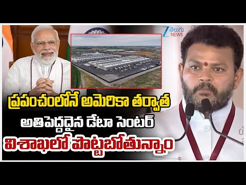 PM Modi Speaks About Vizag |ప్రపంచంలోనే అమెరికా తర్వాత అతిపెద్దదైన డేటాసెంటర్ విశాఖలో పేట్టబోతున్నాం - ZEE24TELUGUNEWS