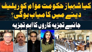 Kya Shehbaz Govt Awam Ko Relief Denay Mein Qamiyab Hogi?