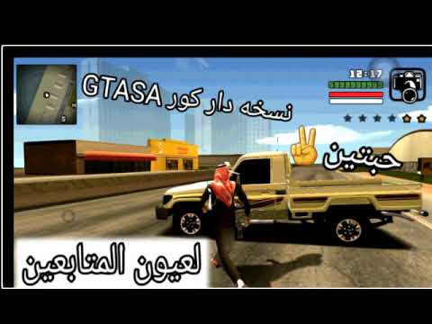 ماب شاص درب  للاندرويد الروابط بالوصف