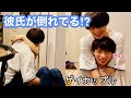 【BL】もし彼氏が床で寝ていたら...リベンジ編〈gay couple If my boyfriend was sleeping on the floor ... Revenge〉〈ゲイカップル〉