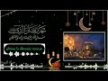 مرحب بقدومك يا رمضان ونعيش ونصومك يارمضان رمضان مبارح للجميع حالات واتس لرمضان بدون حقوق نشر 
