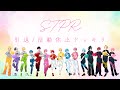 号泣 STPR引退 活動休止ドッキリ総集編 すとぷり AMPTAK 騎士A 騎士X めておら すにすて 