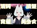 Vtuberはじめました!ながると申します!