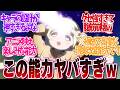 【神アイデア】漫画史上「面白いと思った能力を教えて」について読者の反応集【 アニメ マンガ 漫画 作家 】