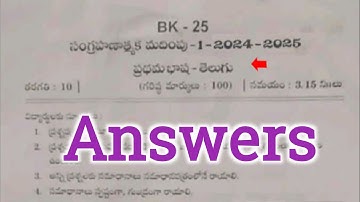 Ap 10th class Telugu Sa1 exam question paper and answers 2024|10th class Telugu Sa1 question paper