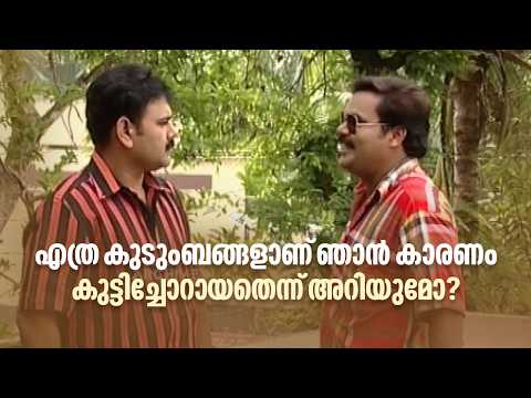 എത്ര കുടുംബങ്ങളാണ് ഞാൻ കാരണം കുട്ടിച്ചോറായതെന്ന് അറിയുമോ???.|Sathi Leelavathi