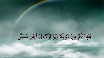 تلاوة خاشعه \ أَنِ اعْبُدُوا اللَّهَ وَاتَّقُوهُ وَأَطِيعُونِ \ حالات واتساب