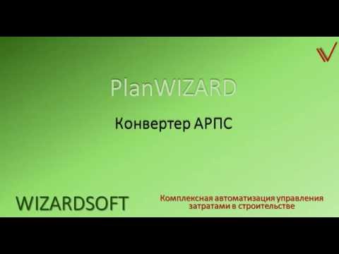 06 Конвертер АРПС-SWAAPExchange (SWE)