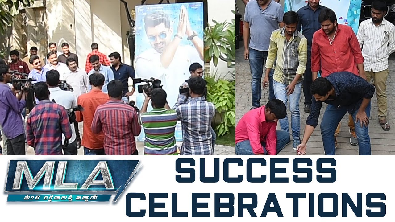 MLA Movie Success Celebrations | Nandamuri Kalayan Ram | Kajal Aggarwal | People Media Factory