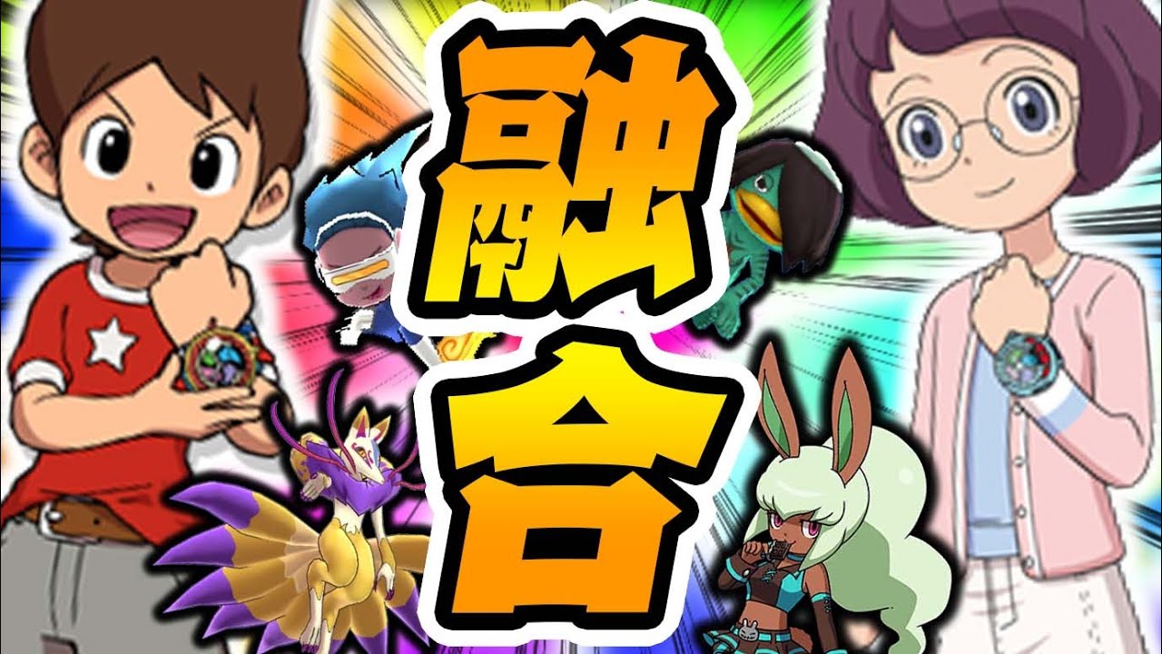 W主人公が遂に合流！満を持して神ゲーへ...【妖怪ウォッチ3スキヤキ】#13