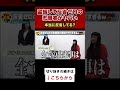 【令和の虎】盗撮して反省ゼロの志願者がヤバすぎる...【令和の虎切り抜き】