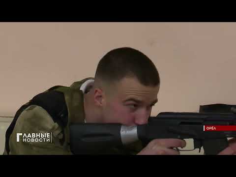 «Патриот57» провел для орловских студентов пятичасовой урок НВП!