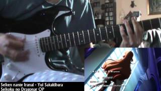 Seikoku no Dragonar OP - Seiken nante Iranai / 聖剣なんていらない (Guitar Cover)